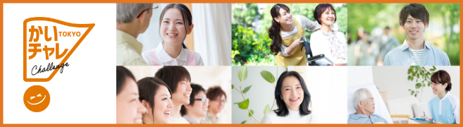 ハローキティ～TOKYO福祉のお仕事アンバサダー～活動日記 サムネイル