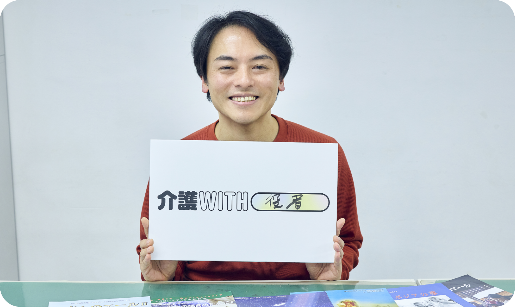 インタビュー写真