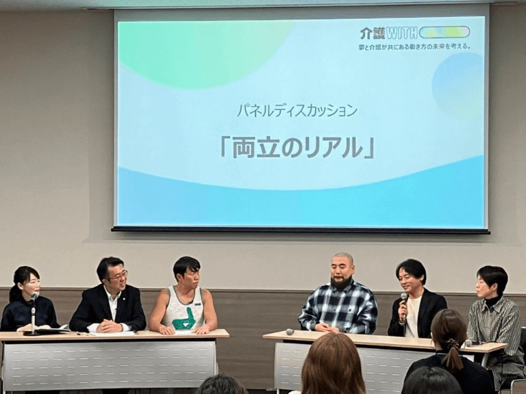 パネルディスカッション①「両立のリアル」/介護WITH職員