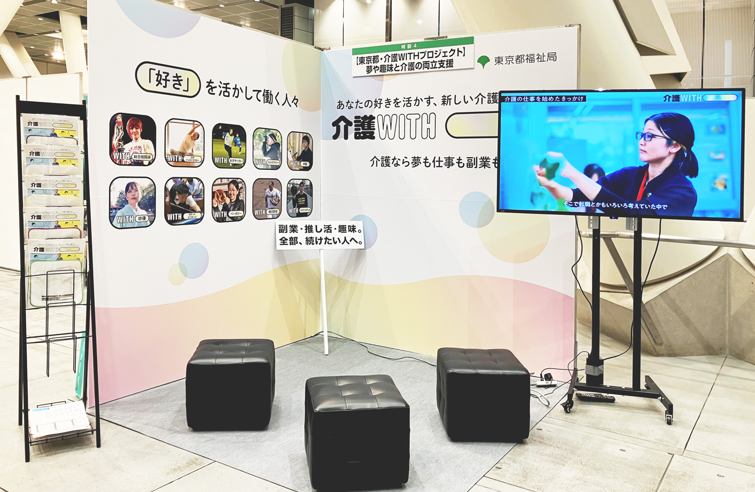マイナビ転職フェア出展の様子