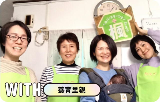 有限会社アルカディアケアサービス