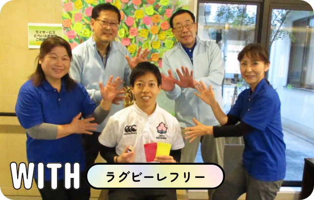 社会福祉法人とらいふ