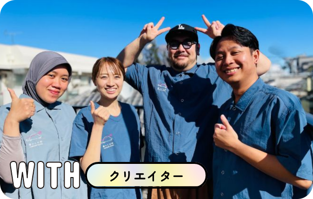社会福祉法人奉優会