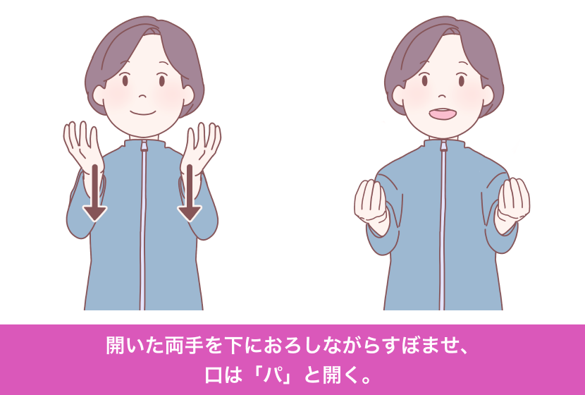 手話：おしまい