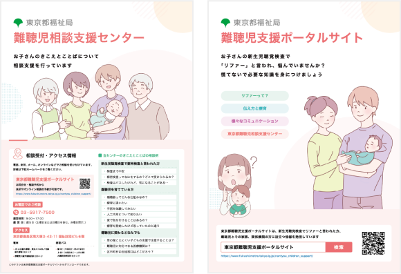 チラシの表紙サンプル