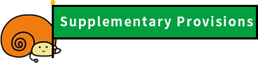 Supplementary Provisions