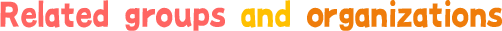 関連機関・団体リンク