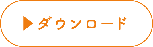 体罰などによらない子育てハンドブックをダウンロード