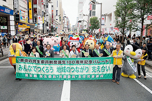 「民生委員・児童委員活動 普及・啓発パレード」