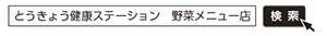Ƃ傤NXe[V@؃j[X  