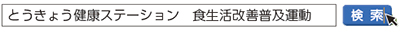 Ƃ傤NXe[V@HPy^  