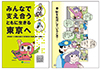 福祉保健172号イメージ