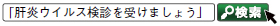 ̉ECXf󂯂܂傤 