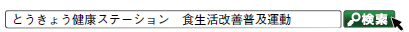 Ƃ傤NXe[V@HPy^