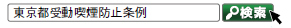 摜Fs󓮋ih~