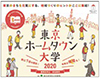福祉保健186号イメージ