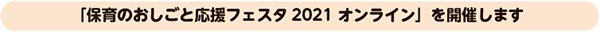 uۈ̂ƉtFX^2021 ICvJÂ܂