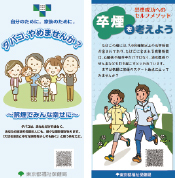 リーフレット