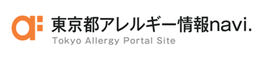 アレルギー疾患について正しい知識を入手しましょう