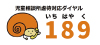 福祉保健219号イメージ