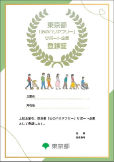 登録証イメージ