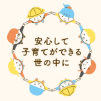 福祉保健230号イメージ