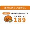 福祉保健231号イメージ