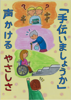 小学生の部最優秀賞