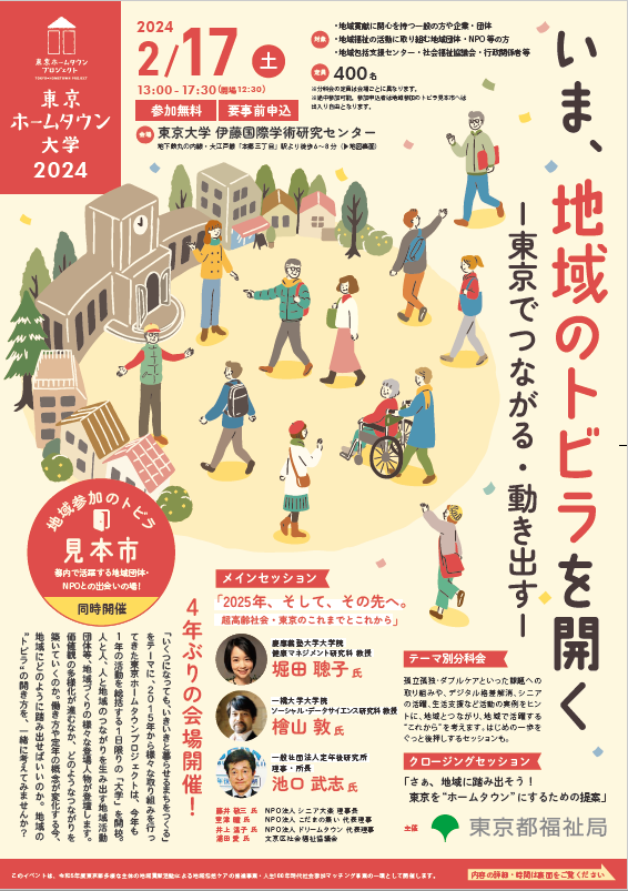ちらしデータ