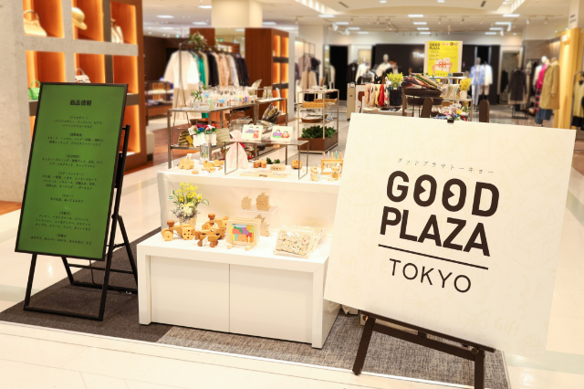 GOOD PLAZA TOKYO【伊勢丹】昨年度イベント写真