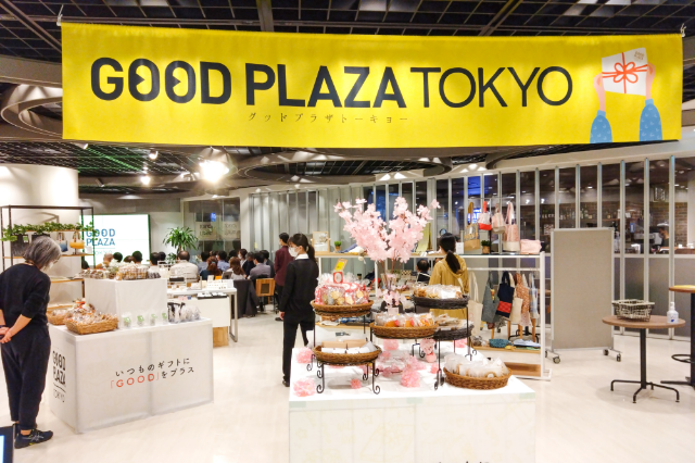 GOOD PLAZA TOKYO【東京シティアイ】昨年度イベント写真1