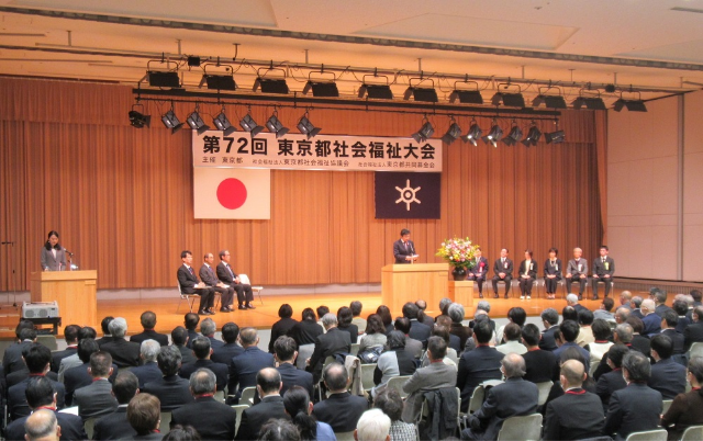 画像_東京都社会福祉大会