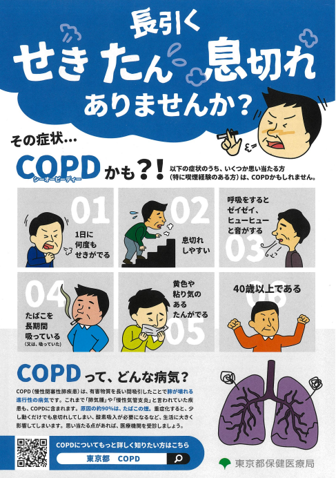 肺の病気COPDの最大の原因は喫煙？