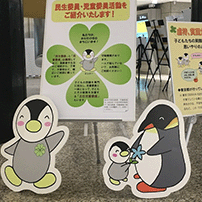 福祉保健237号イメージ