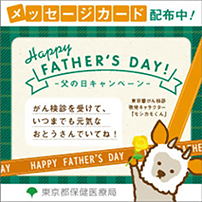 福祉保健238号イメージ