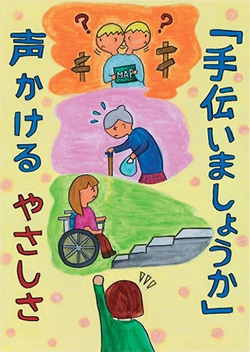 令和5年度最優秀作品（小学生の部）