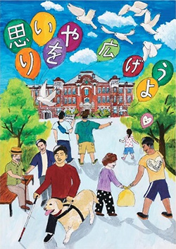 令和5年度最優秀作品（中学生の部）