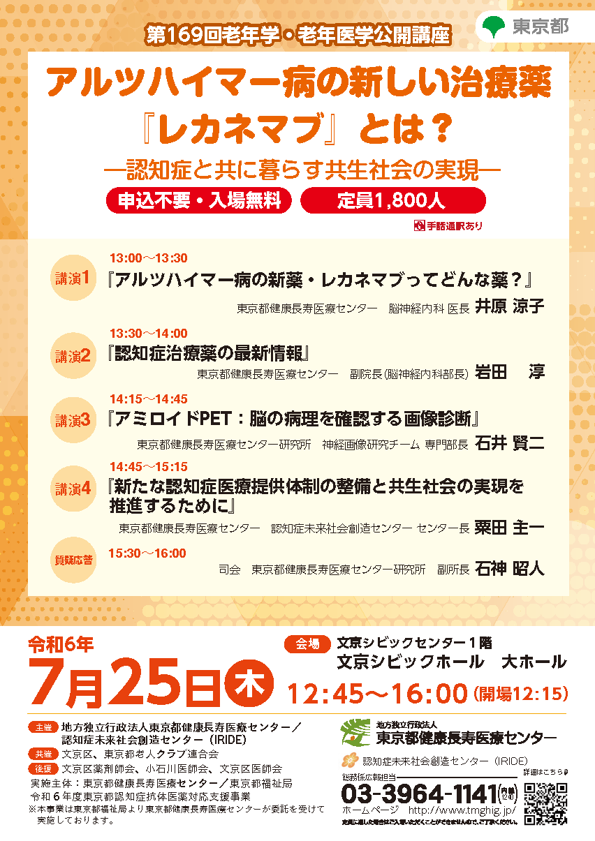 告知ポスター