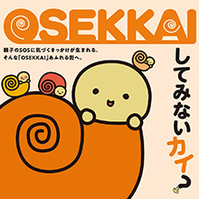 福祉保健243号イメージ
