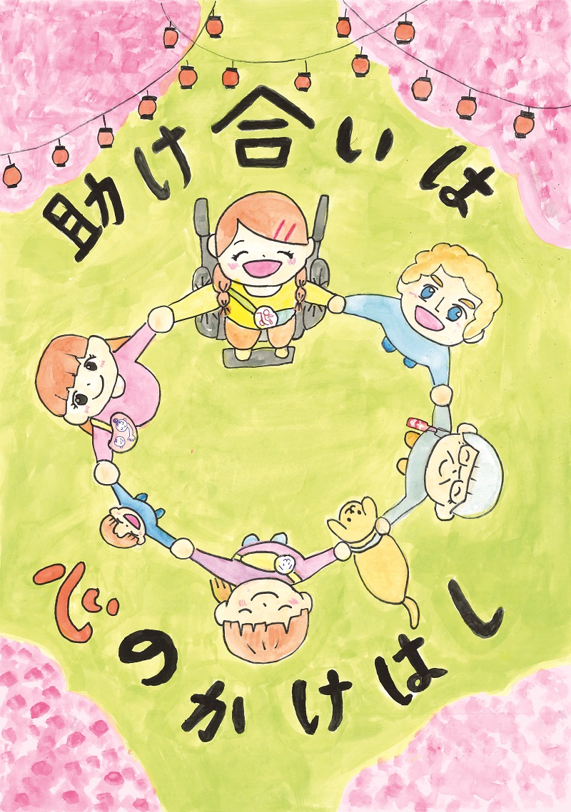 小学生の部最優秀賞
