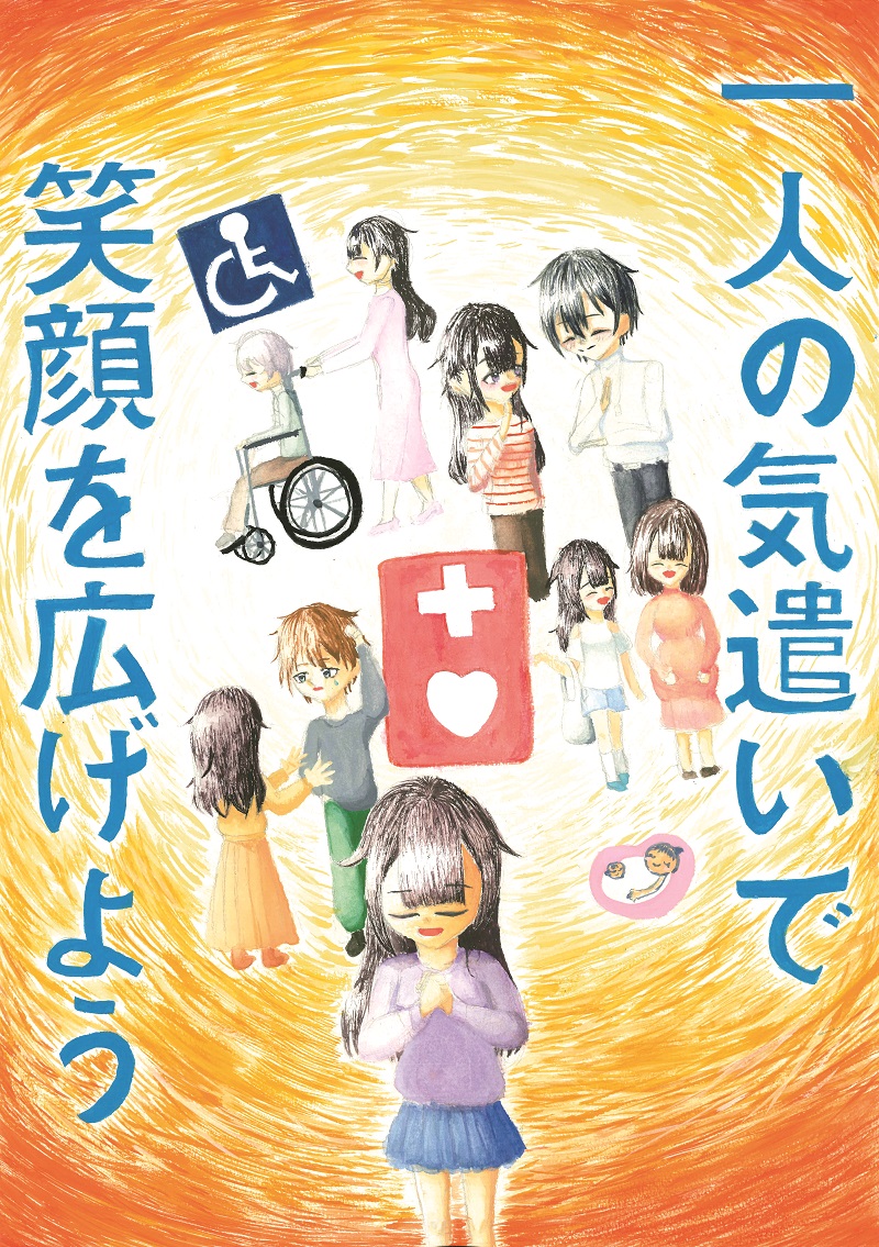 中学生の部最優秀賞