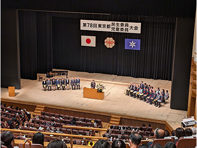 第78回東京都民生委員・児童委員大会