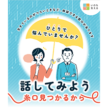 福祉保健247号イメージ