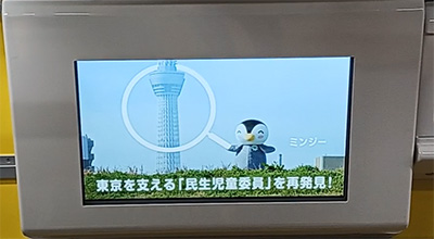 車内広告の様子