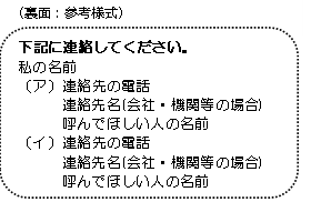 ヘルプカード裏面画像