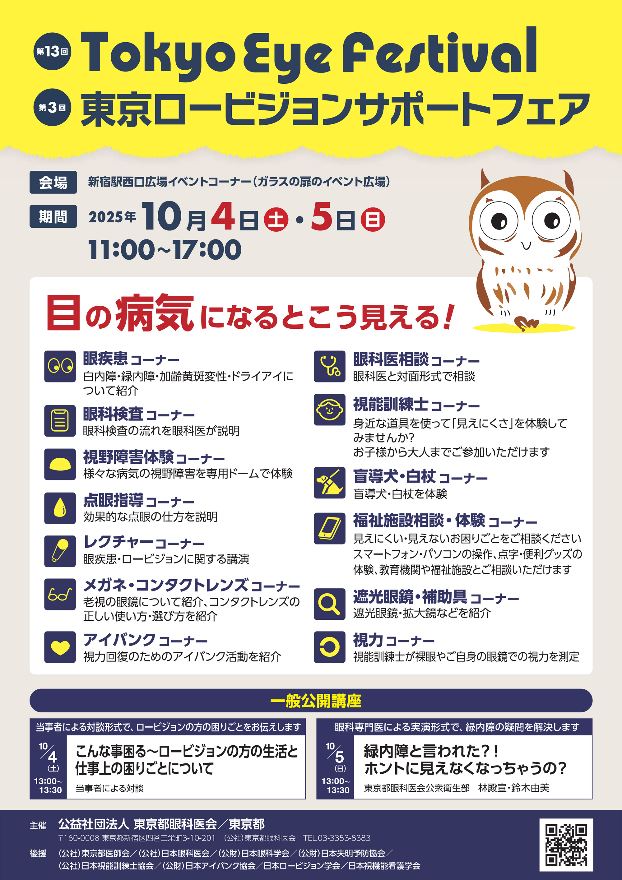 ポスター画像