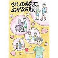 福祉保健256号イメージ