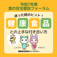 福祉保健257号イメージ