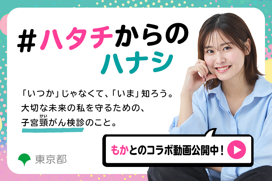 もかさんとコラボ動画