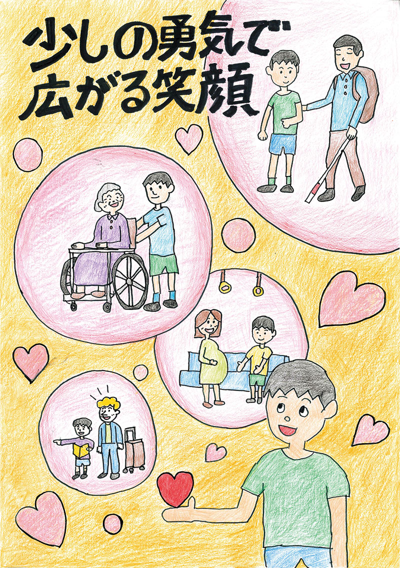 小学生最優秀賞
